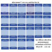 Ajit Prakashan's All India Bar Examination Bare Acts (AIBE Marathi) 2026 (22 Books) Free Delivery Ajit Prakashan's All India Bar Examination Bare Acts (AIBE Marathi) 2026 (22 Books) Free Delivery